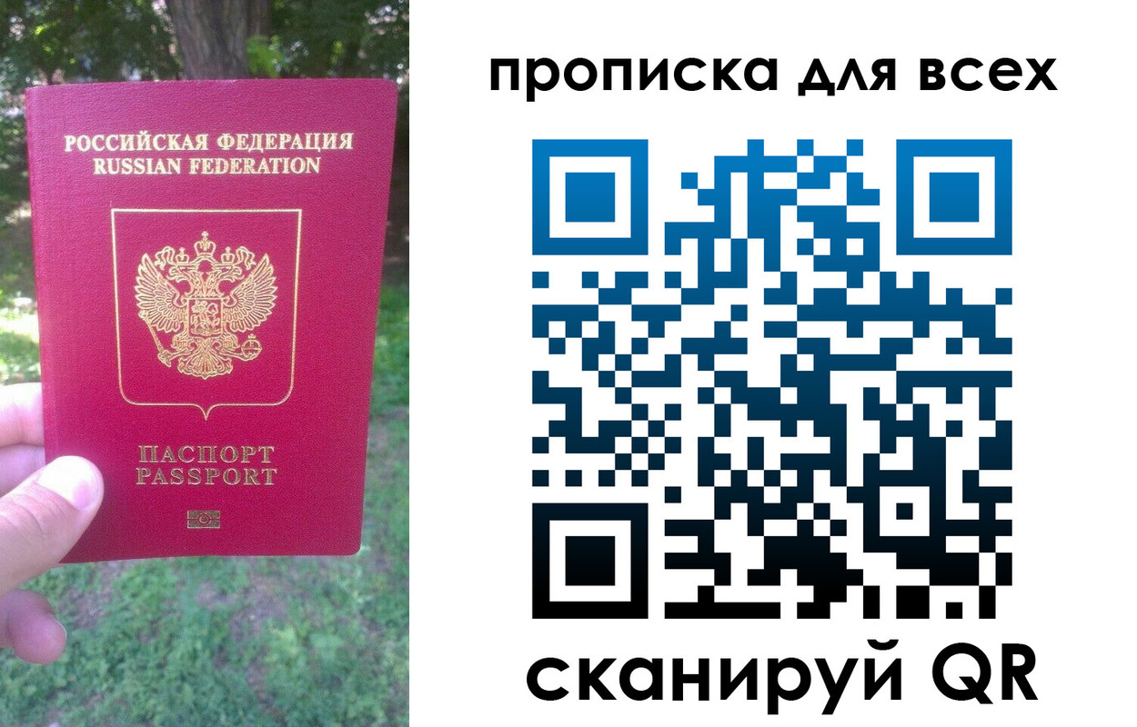 временная регистрация 2025 в Калининске