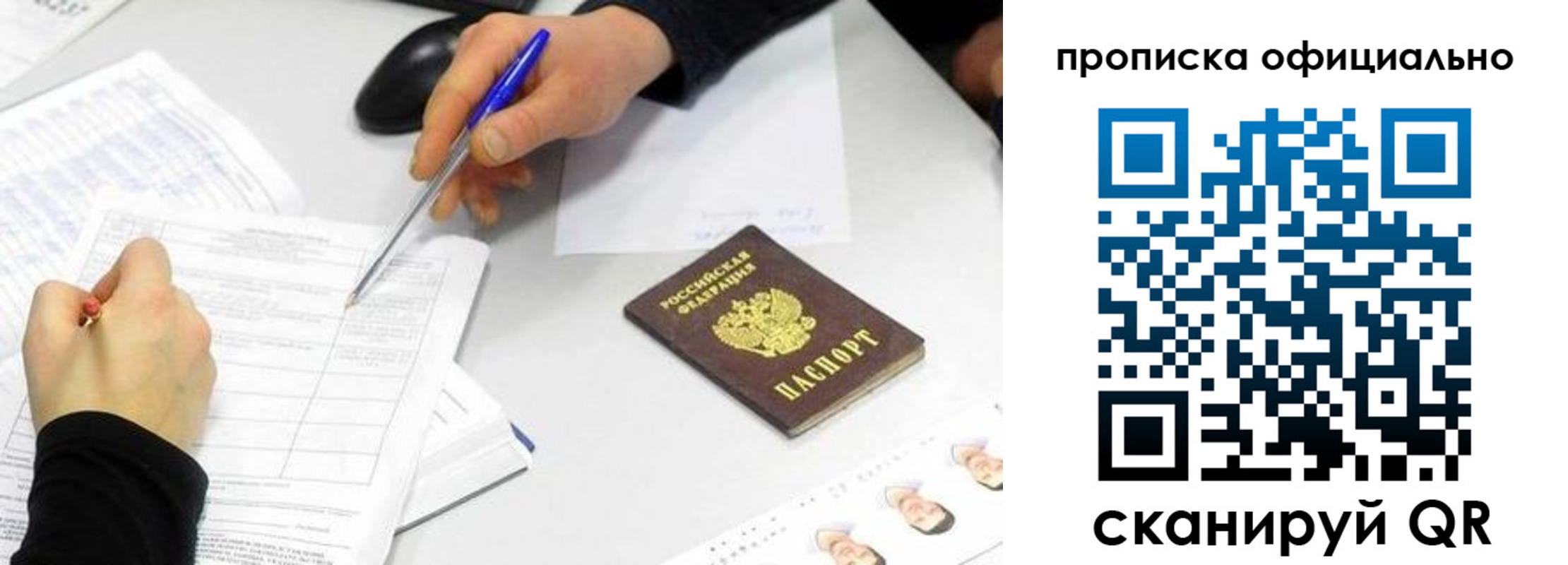 прописка для кредита в Калининске