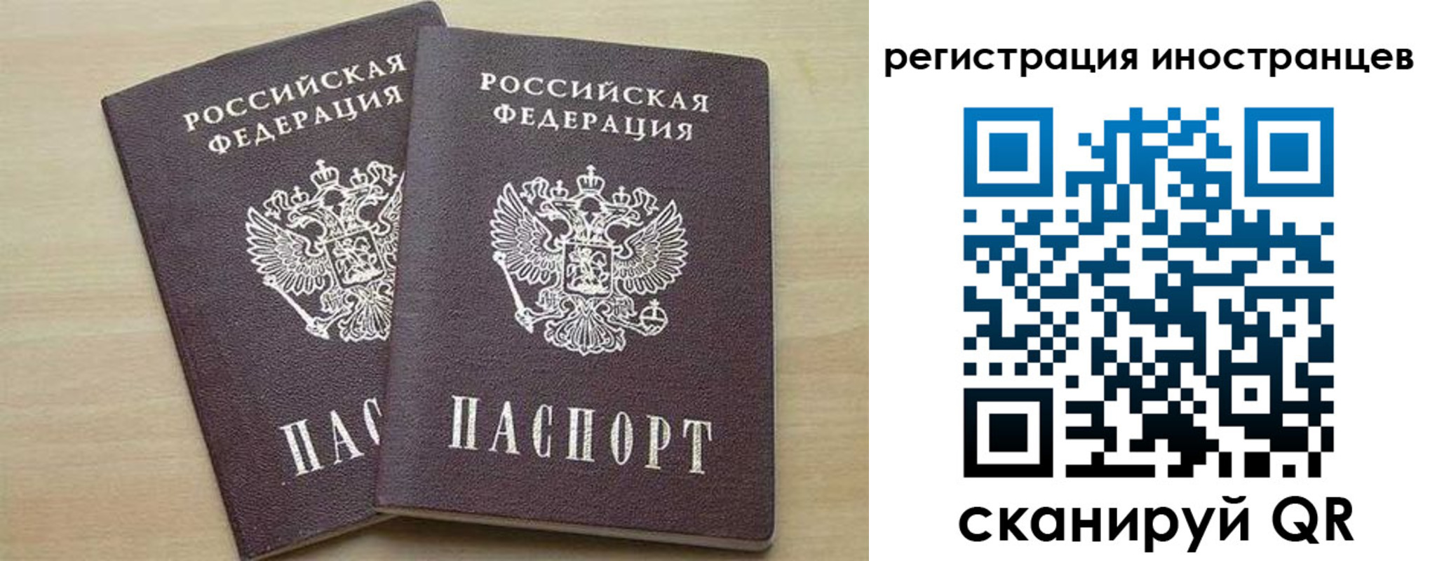 временная регистрация 2025 в Калининске