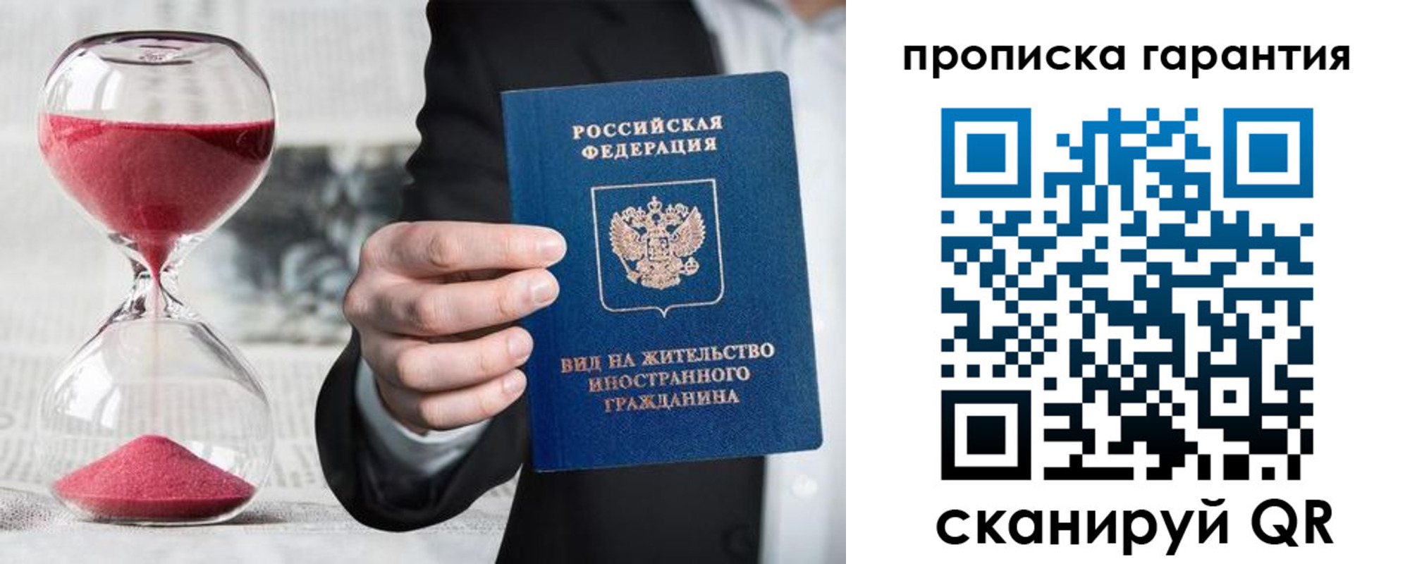 прописка от собственника в Калининске